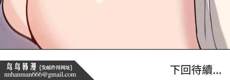 老婆捲款潜逃后 - 第28话 - page 154