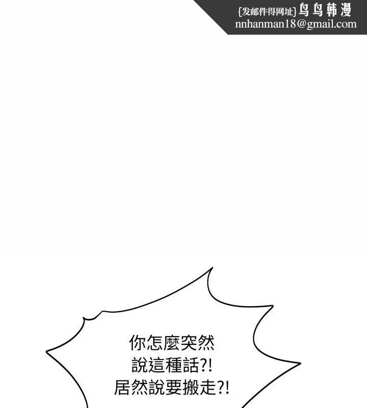 老婆捲款潜逃后 - 第63話 - page 1