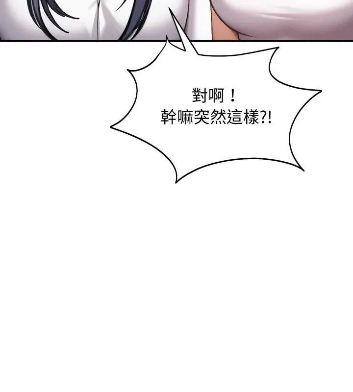 老婆捲款潜逃后 - 第63話 - page 3