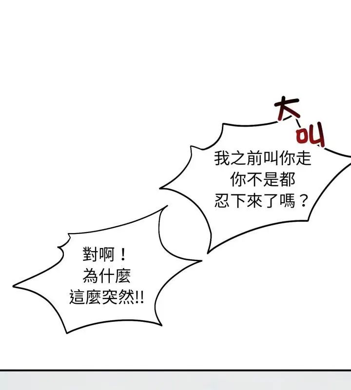 老婆捲款潜逃后 - 第63話 - page 4