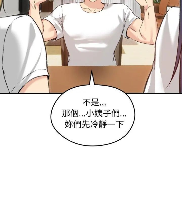 老婆捲款潜逃后 - 第63話 - page 6