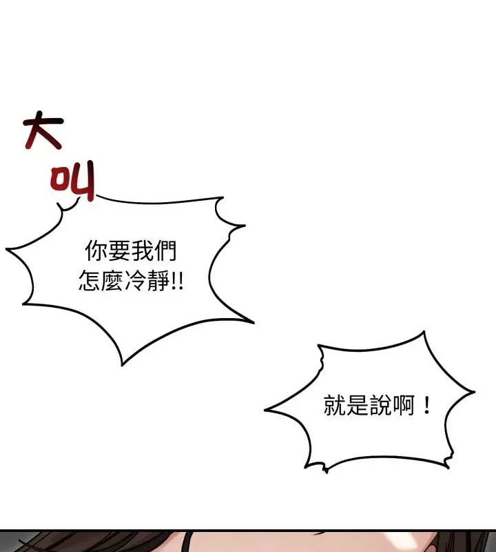 老婆捲款潜逃后 - 第63話 - page 7