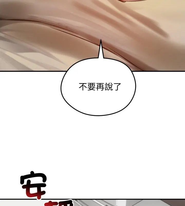 老婆捲款潜逃后 - 第63話 - page 9