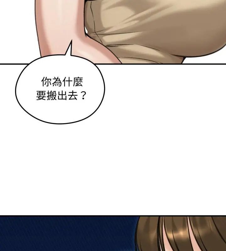 老婆捲款潜逃后 - 第63話 - page 16