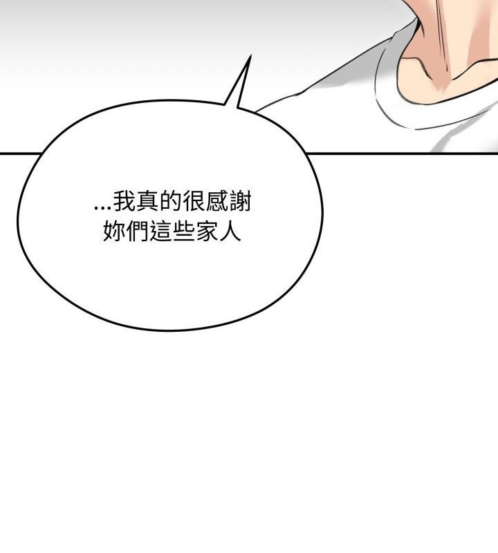 老婆捲款潜逃后 - 第63話 - page 19