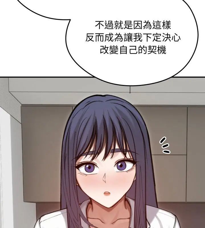 老婆捲款潜逃后 - 第63話 - page 21