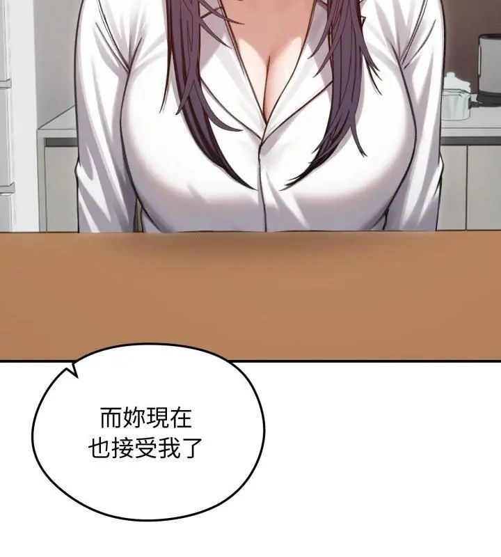老婆捲款潜逃后 - 第63話 - page 22