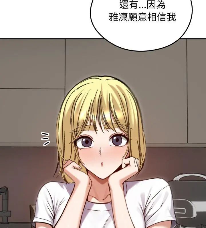 老婆捲款潜逃后 - 第63話 - page 24