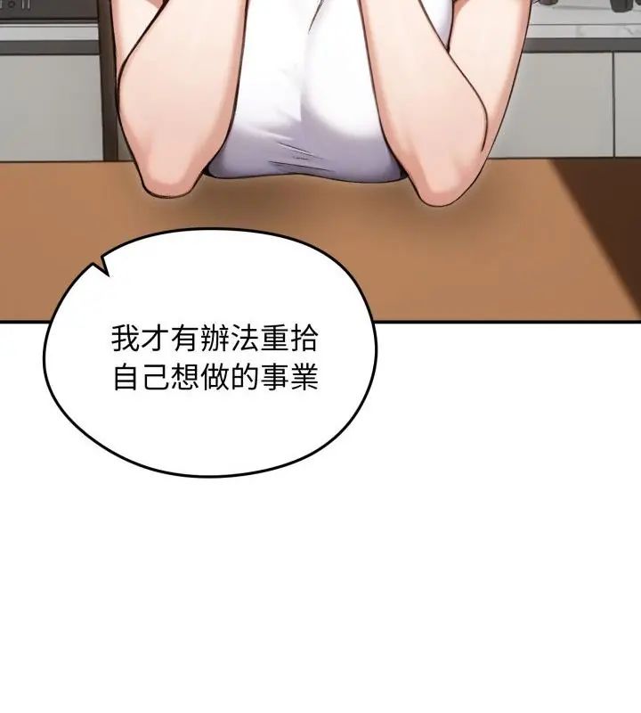 老婆捲款潜逃后 - 第63話 - page 25