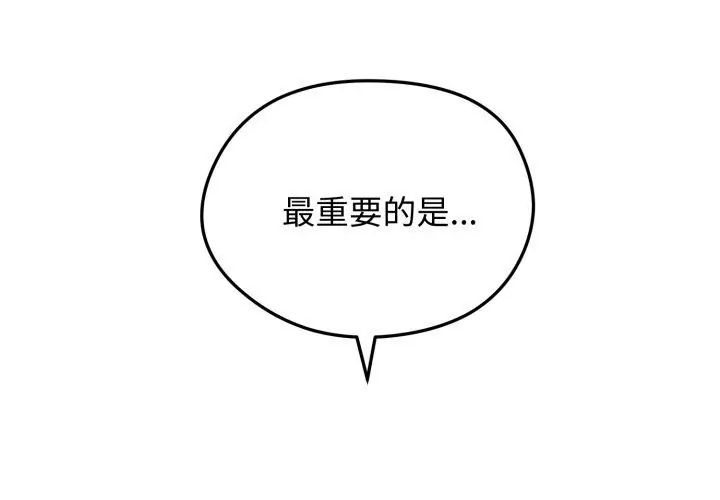 老婆捲款潜逃后 - 第63話 - page 26