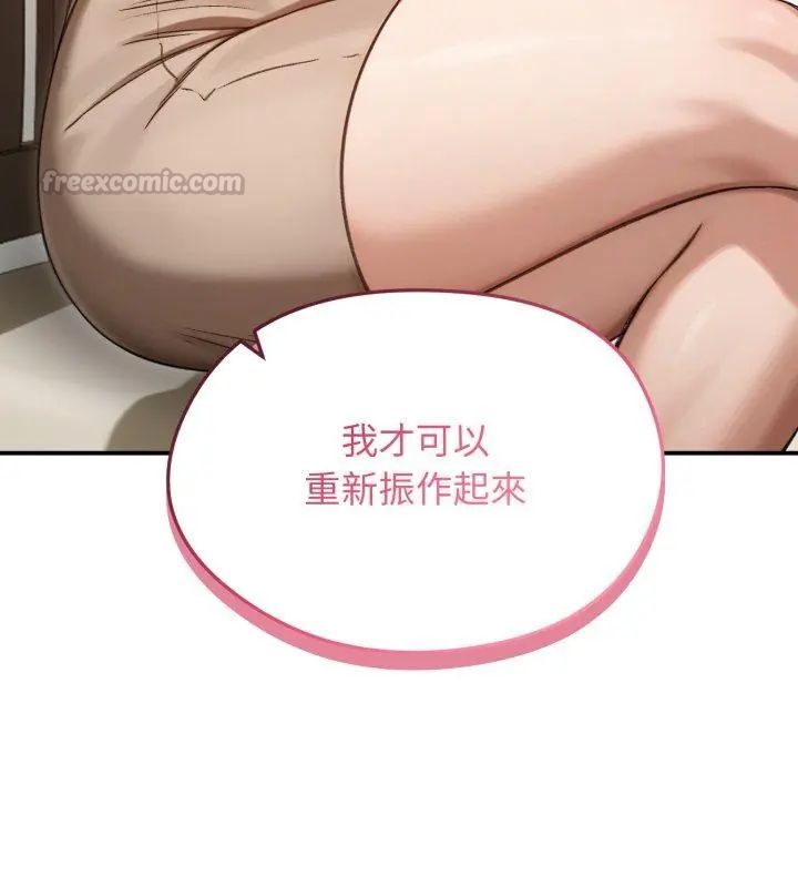 老婆捲款潜逃后 - 第63話 - page 30