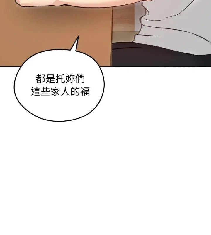 老婆捲款潜逃后 - 第63話 - page 33