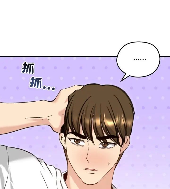 老婆捲款潜逃后 - 第63話 - page 34