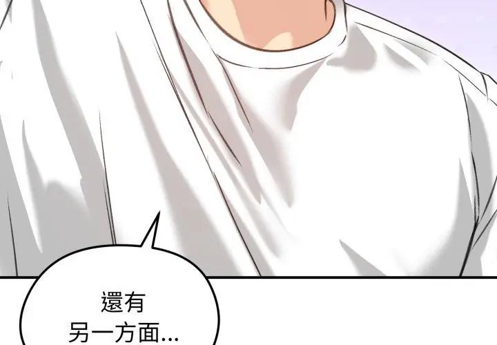 老婆捲款潜逃后 - 第63話 - page 35
