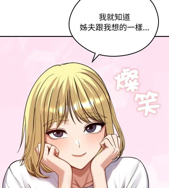 老婆捲款潜逃后 - 第63話 - page 39