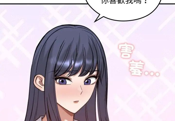 老婆捲款潜逃后 - 第63話 - page 41