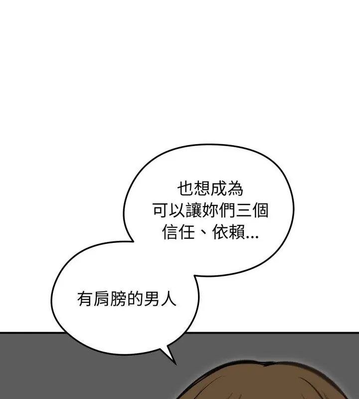 老婆捲款潜逃后 - 第63話 - page 49
