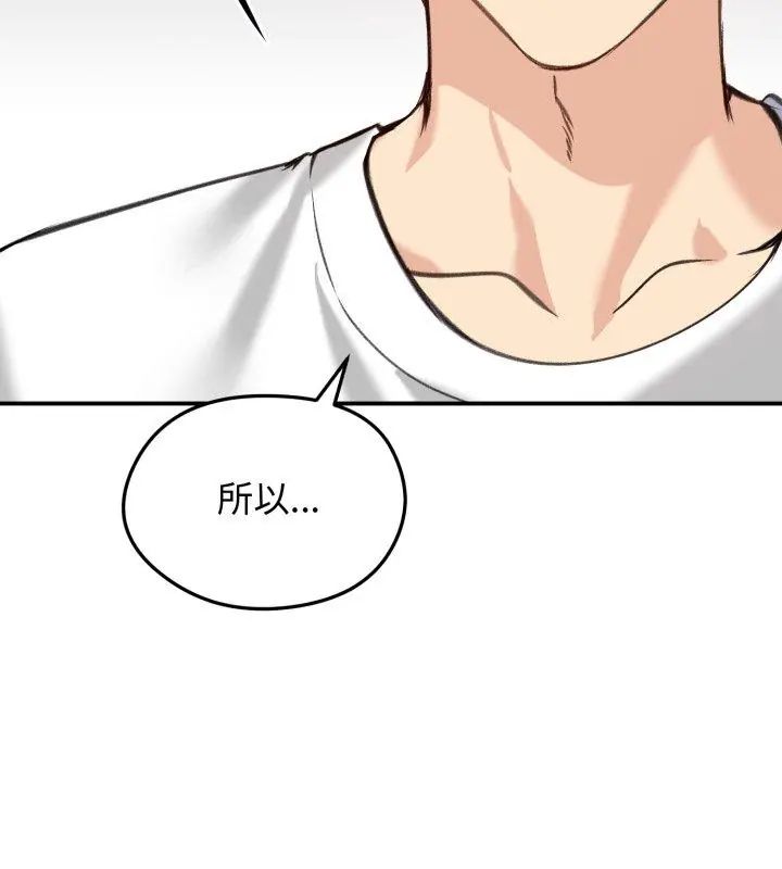老婆捲款潜逃后 - 第63話 - page 51