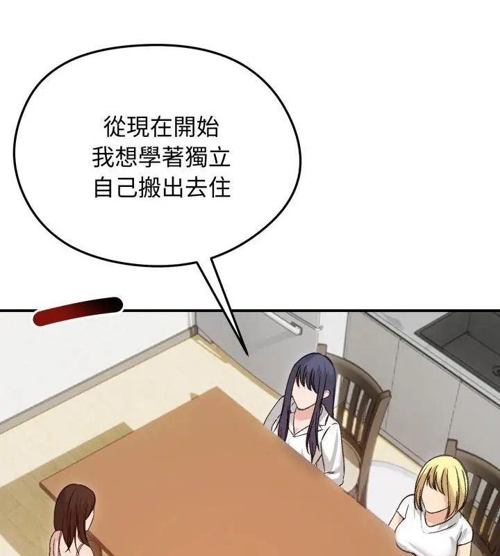 老婆捲款潜逃后 - 第63話 - page 52