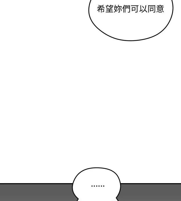 老婆捲款潜逃后 - 第63話 - page 54