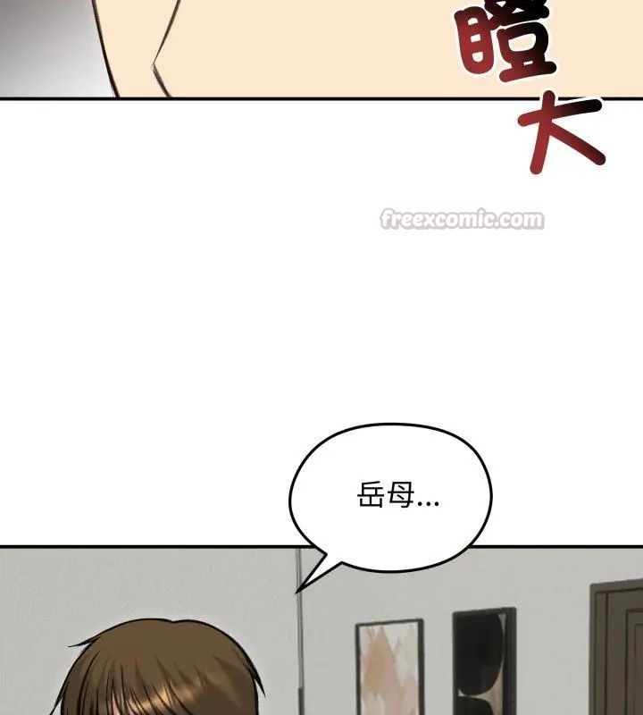 老婆捲款潜逃后 - 第63話 - page 60