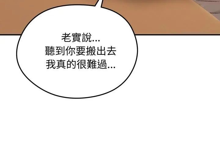 老婆捲款潜逃后 - 第63話 - page 62