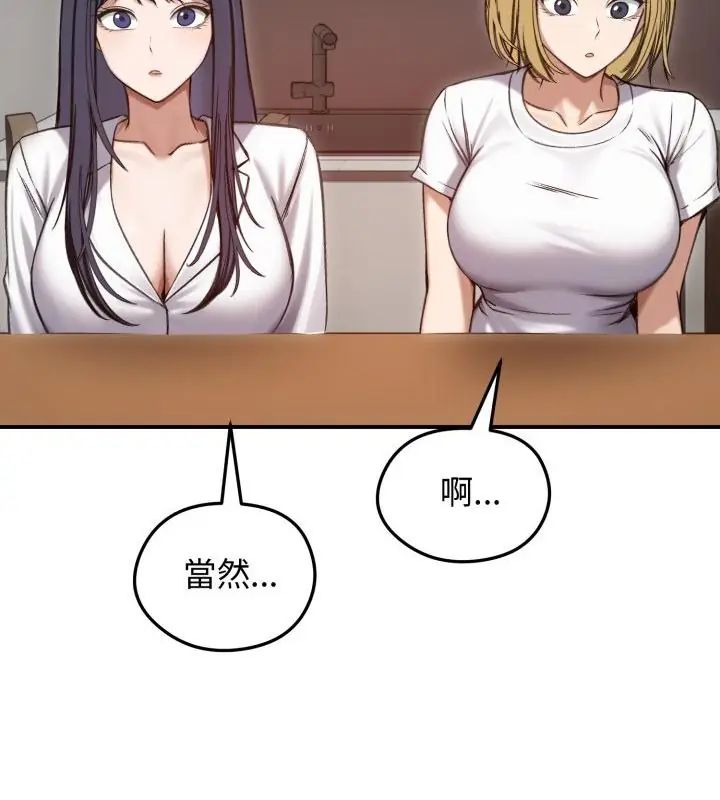 老婆捲款潜逃后 - 第63話 - page 67