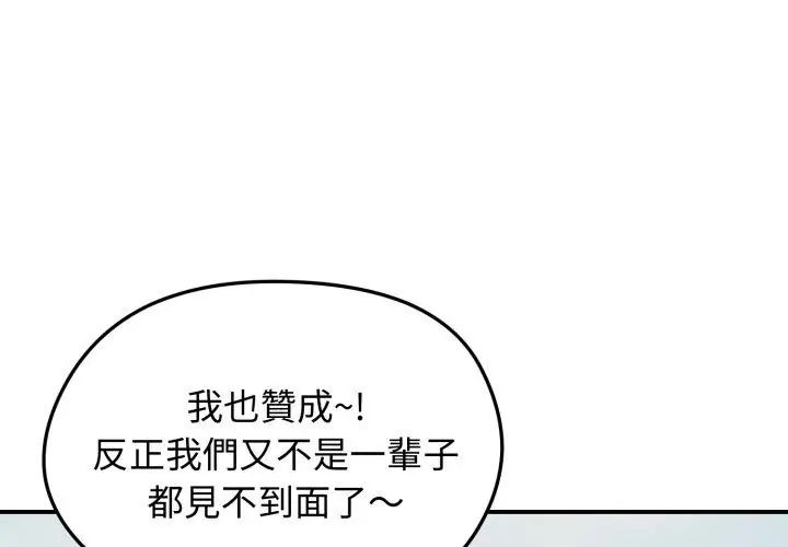 老婆捲款潜逃后 - 第63話 - page 68