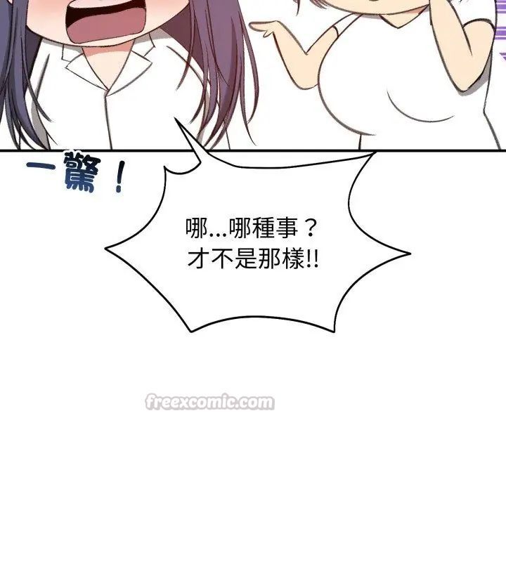 老婆捲款潜逃后 - 第63話 - page 75