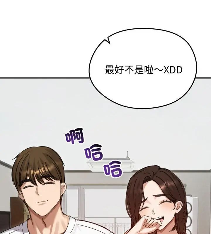 老婆捲款潜逃后 - 第63話 - page 76