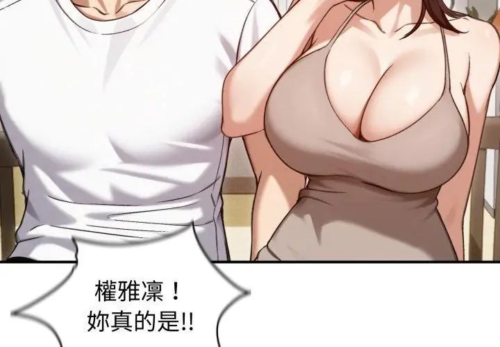 老婆捲款潜逃后 - 第63話 - page 77