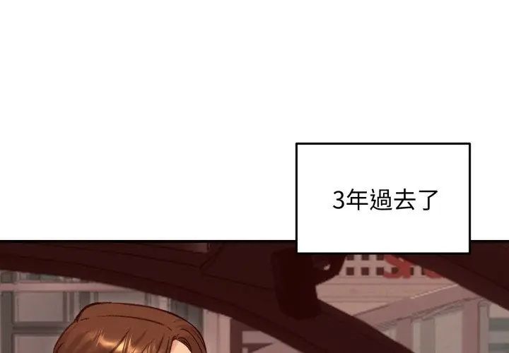 老婆捲款潜逃后 - 第63話 - page 92