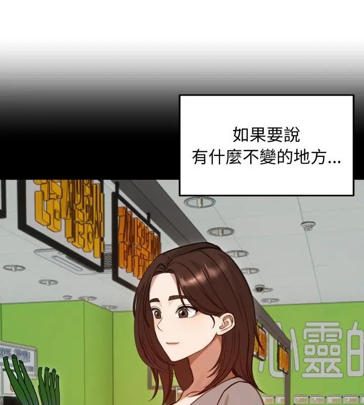 老婆捲款潜逃后 - 第63話 - page 94
