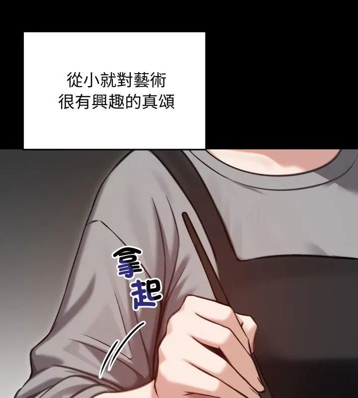 老婆捲款潜逃后 - 第63話 - page 102
