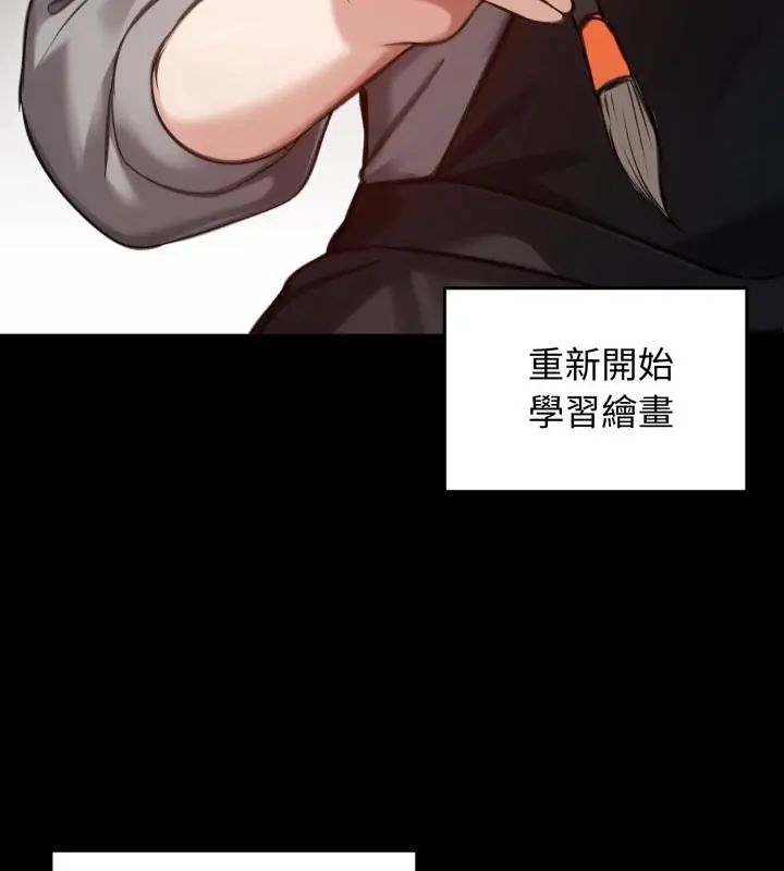 老婆捲款潜逃后 - 第63話 - page 103