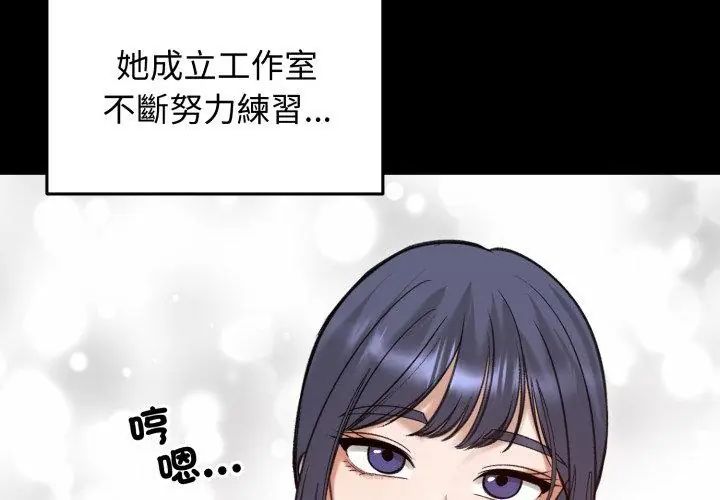 老婆捲款潜逃后 - 第63話 - page 104