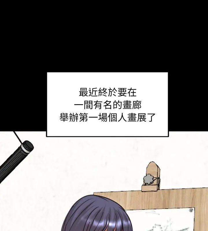 老婆捲款潜逃后 - 第63話 - page 106