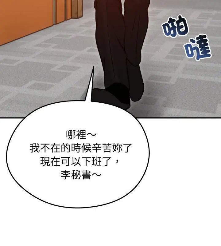老婆捲款潜逃后 - 第63話 - page 115