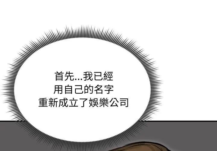 老婆捲款潜逃后 - 第63話 - page 116