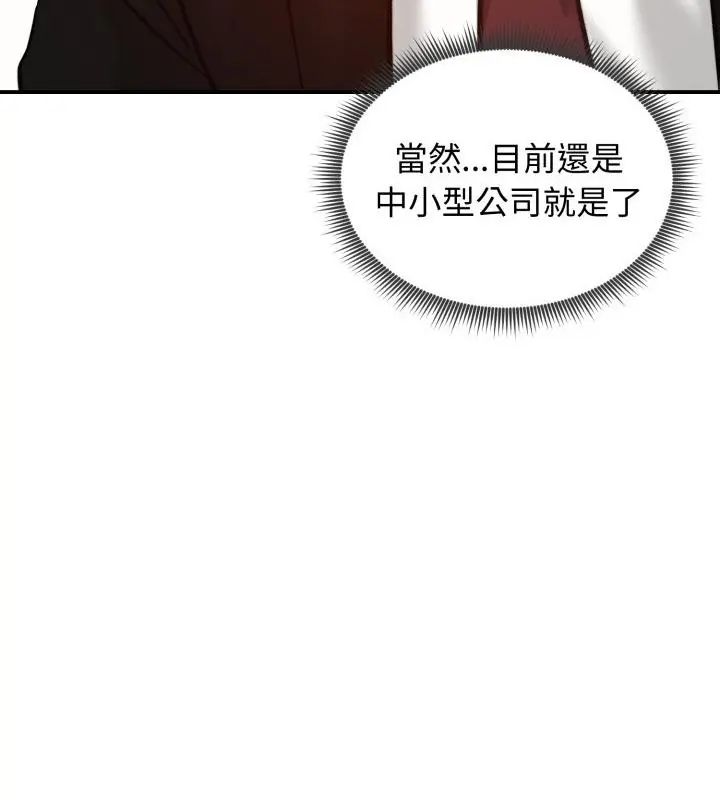 老婆捲款潜逃后 - 第63話 - page 118