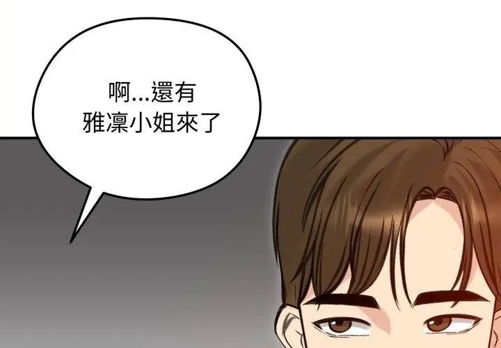 老婆捲款潜逃后 - 第63話 - page 119