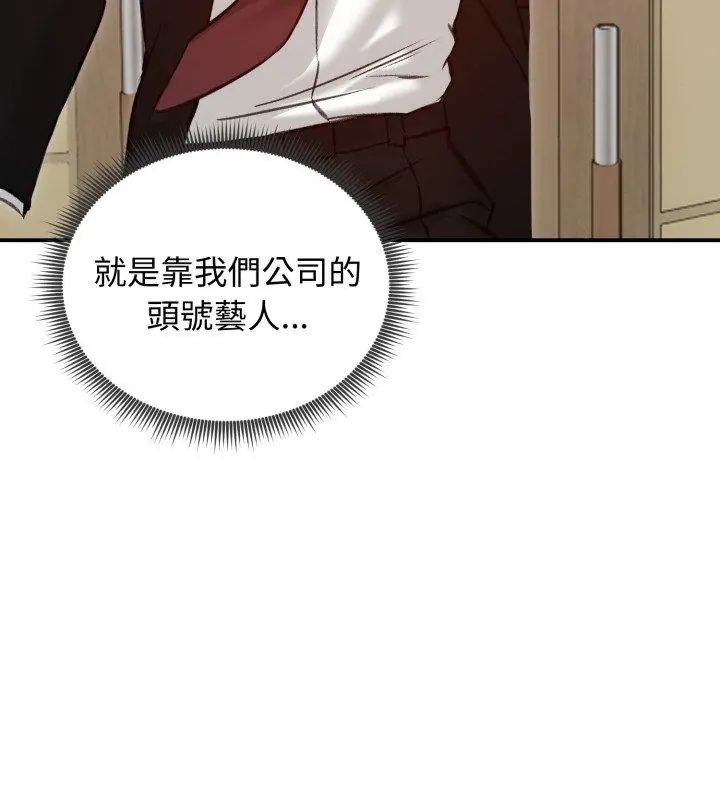 老婆捲款潜逃后 - 第63話 - page 123