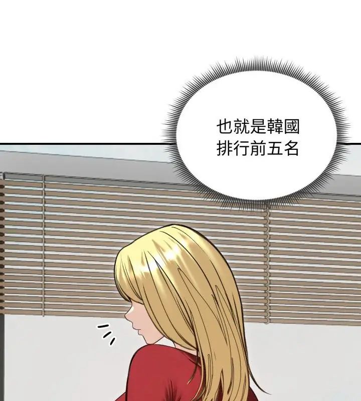老婆捲款潜逃后 - 第63話 - page 124