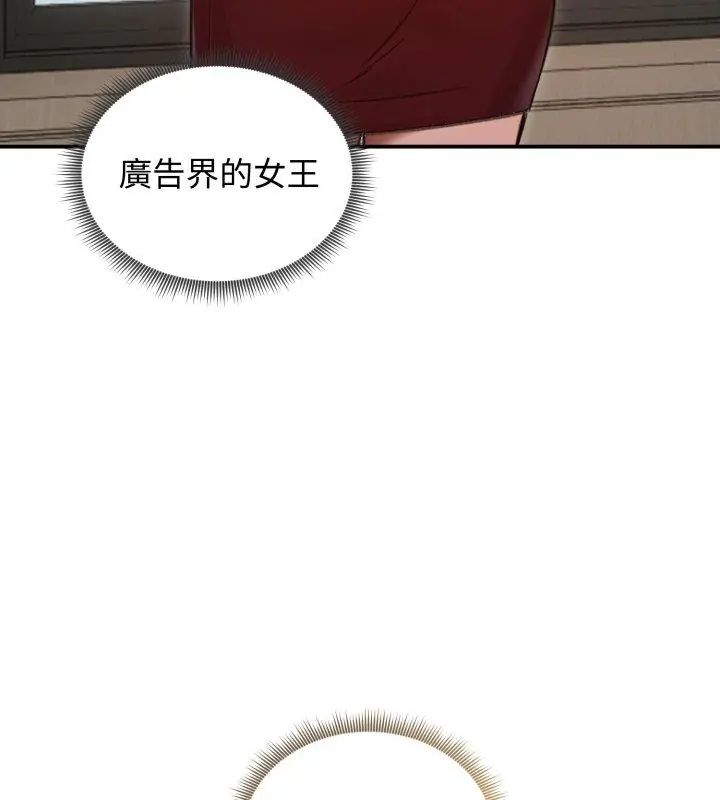 老婆捲款潜逃后 - 第63話 - page 126