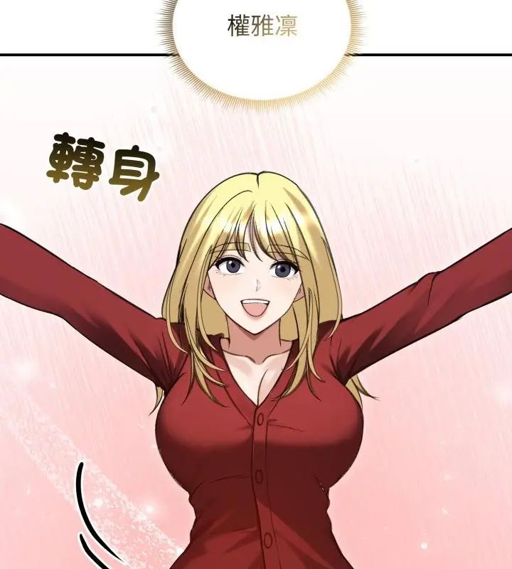 老婆捲款潜逃后 - 第63話 - page 127