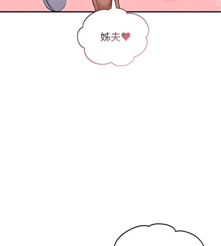老婆捲款潜逃后 - 第63話 - page 129