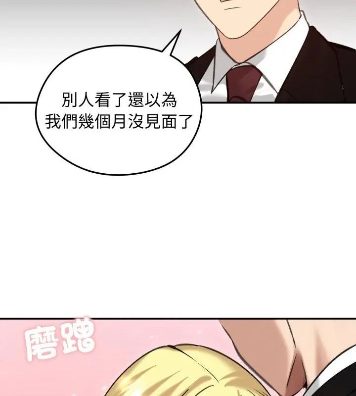 老婆捲款潜逃后 - 第63話 - page 133
