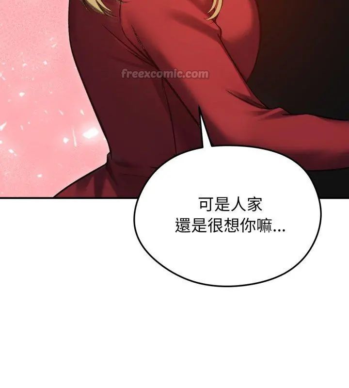 老婆捲款潜逃后 - 第63話 - page 135