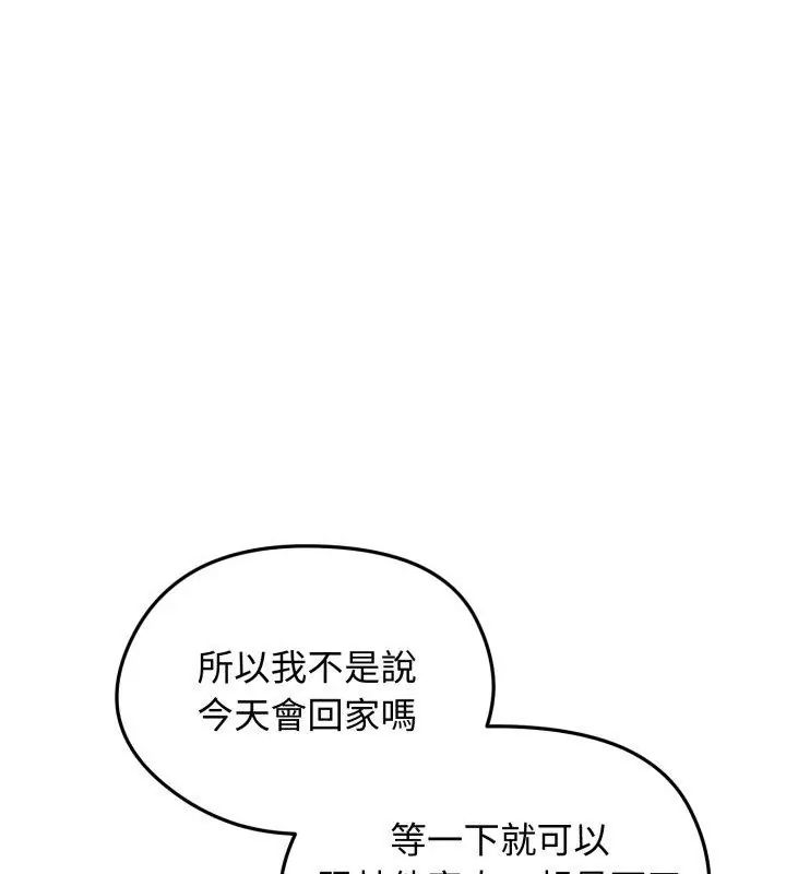 老婆捲款潜逃后 - 第63話 - page 136