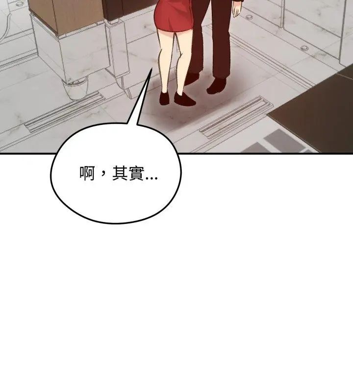 老婆捲款潜逃后 - 第63話 - page 138